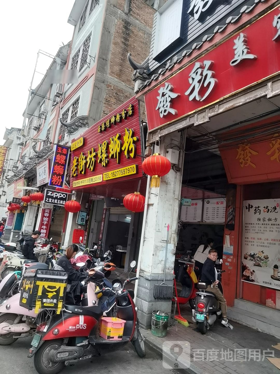 老街坊螺蛳粉(玉柴螺蛳粉分店)