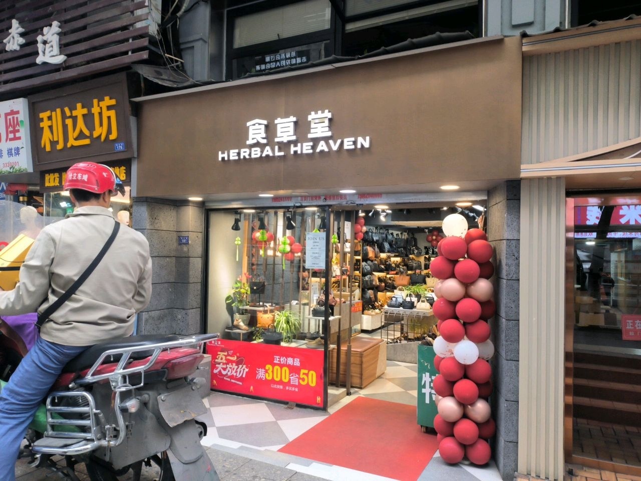 赤道Bar&coffee