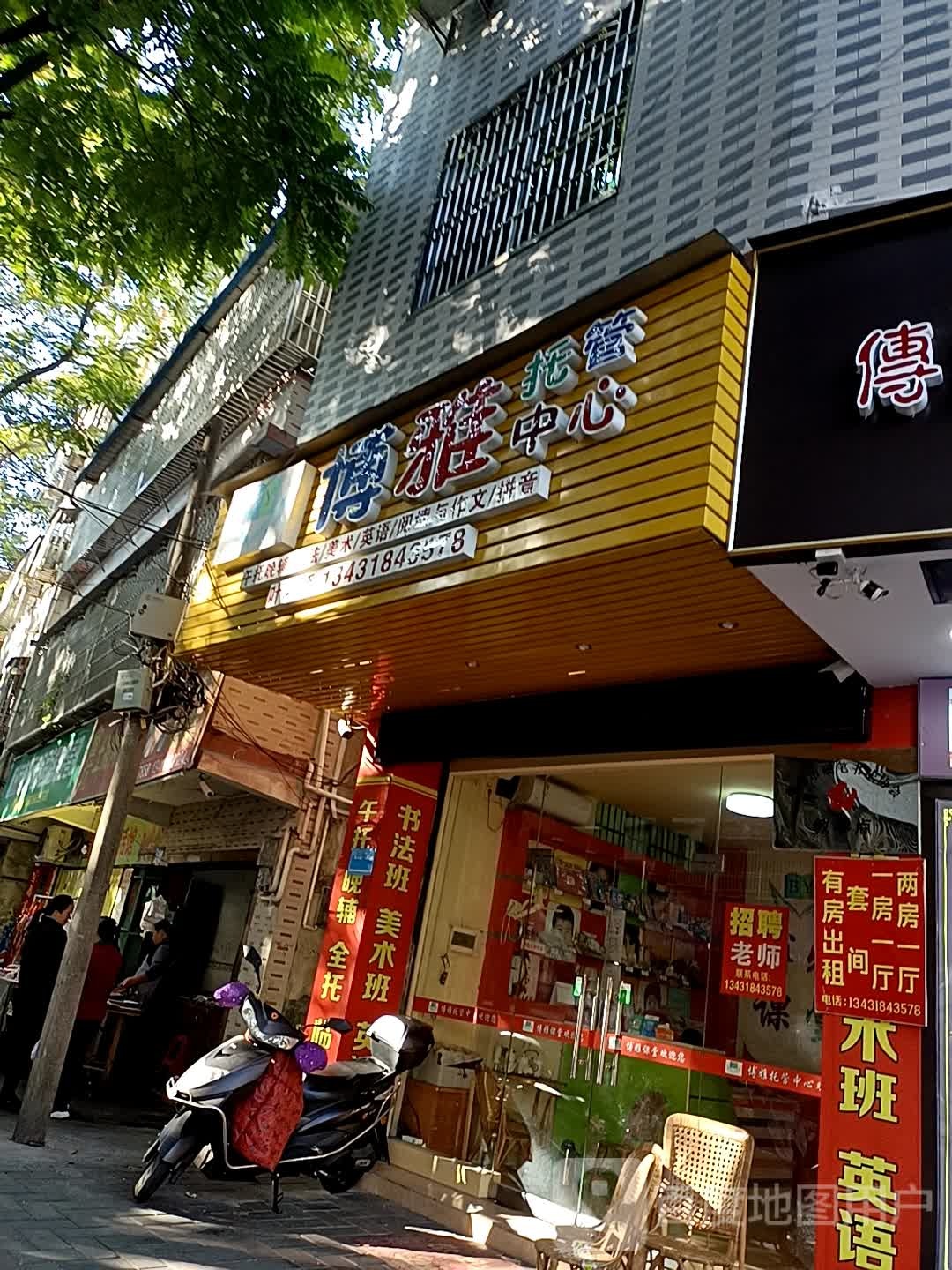 博雅托馆中心