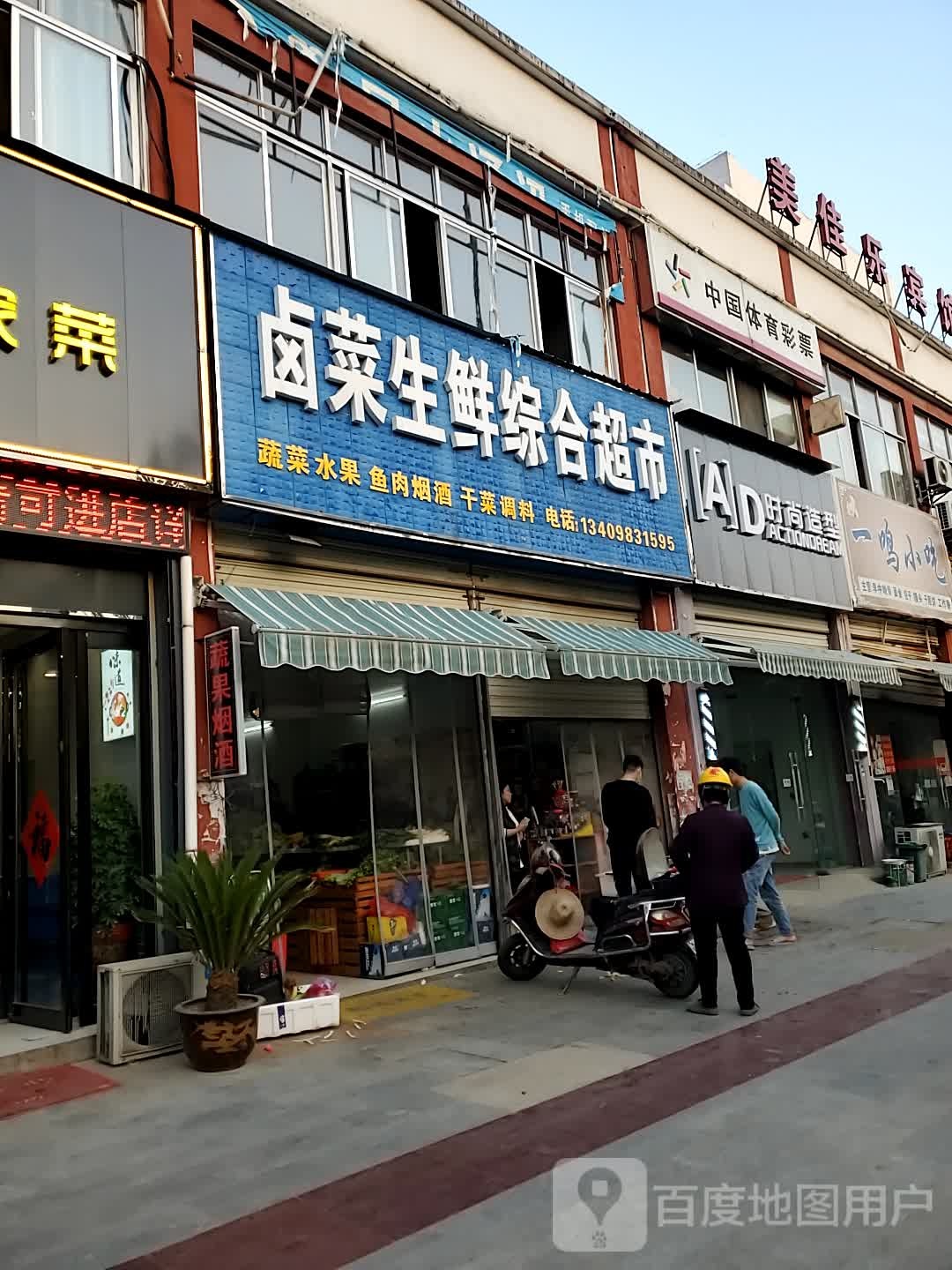 AD时尚号造型