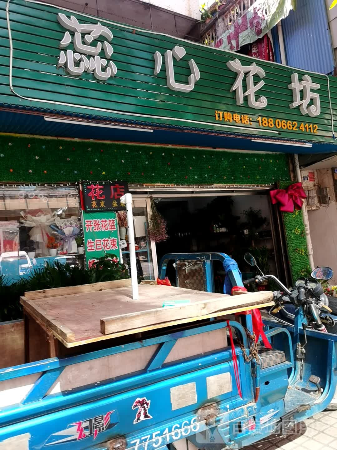 蕊心花坊
