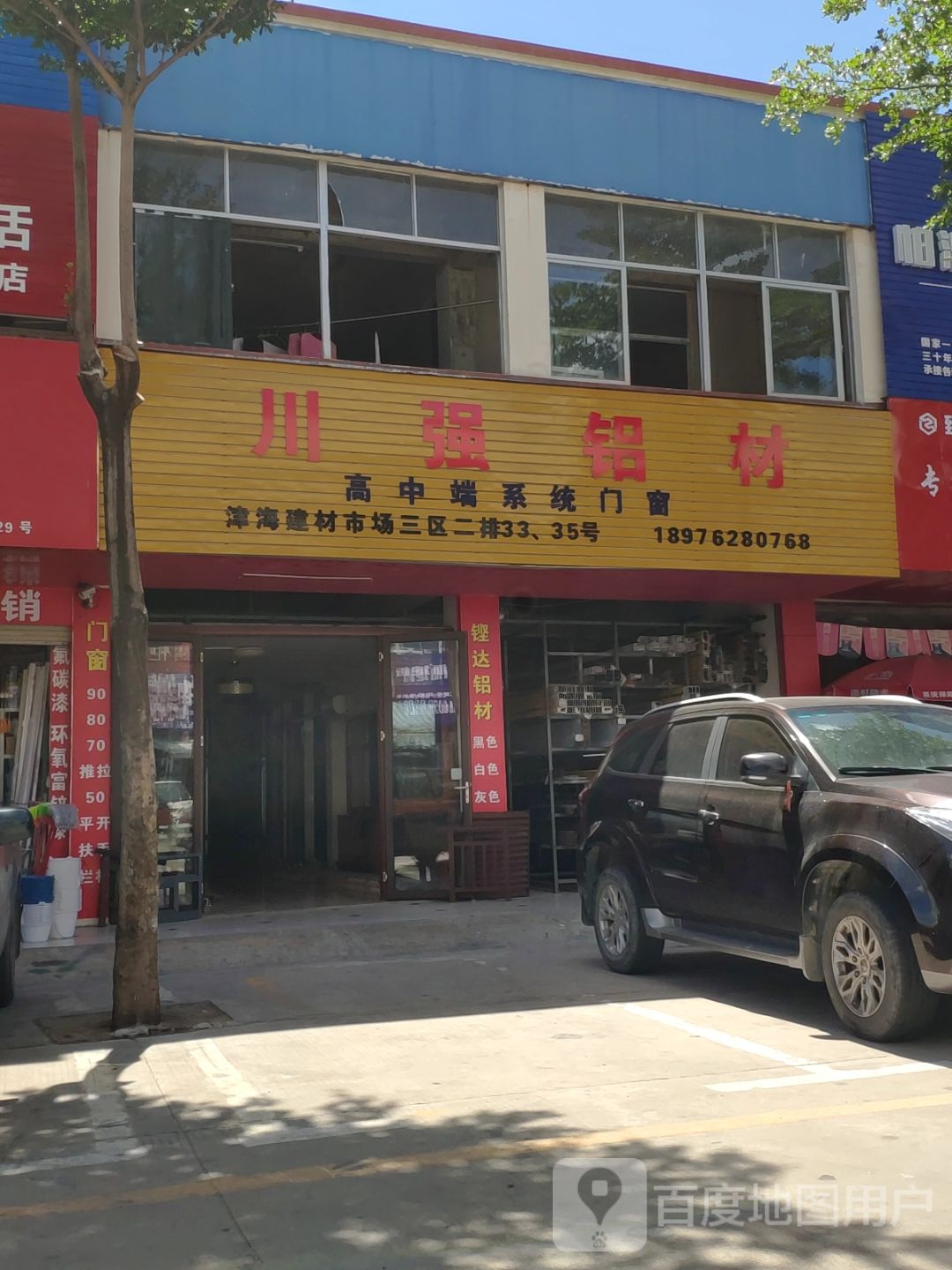 川强铝材