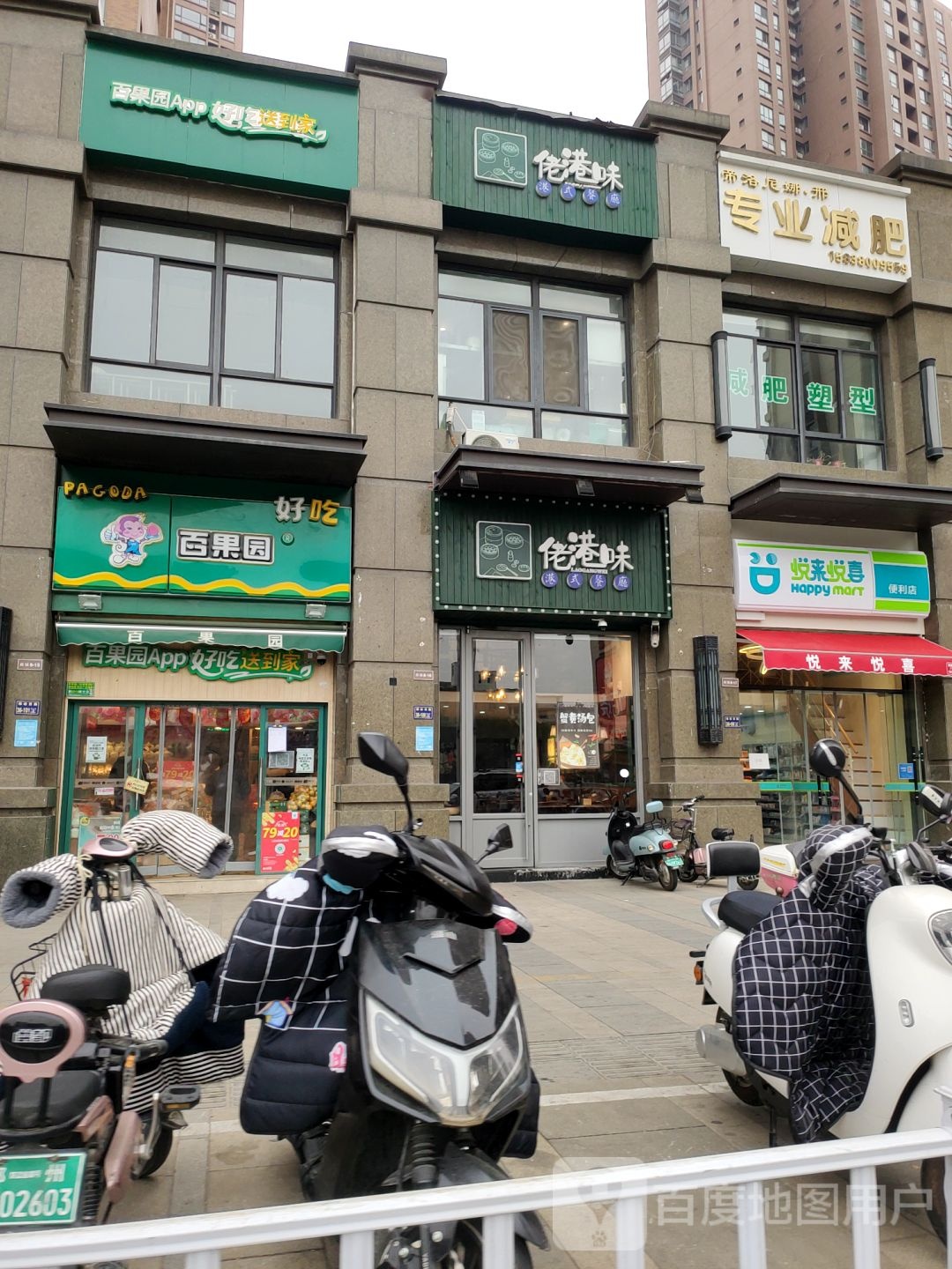 百果园(锦艺城购物中心B区店)