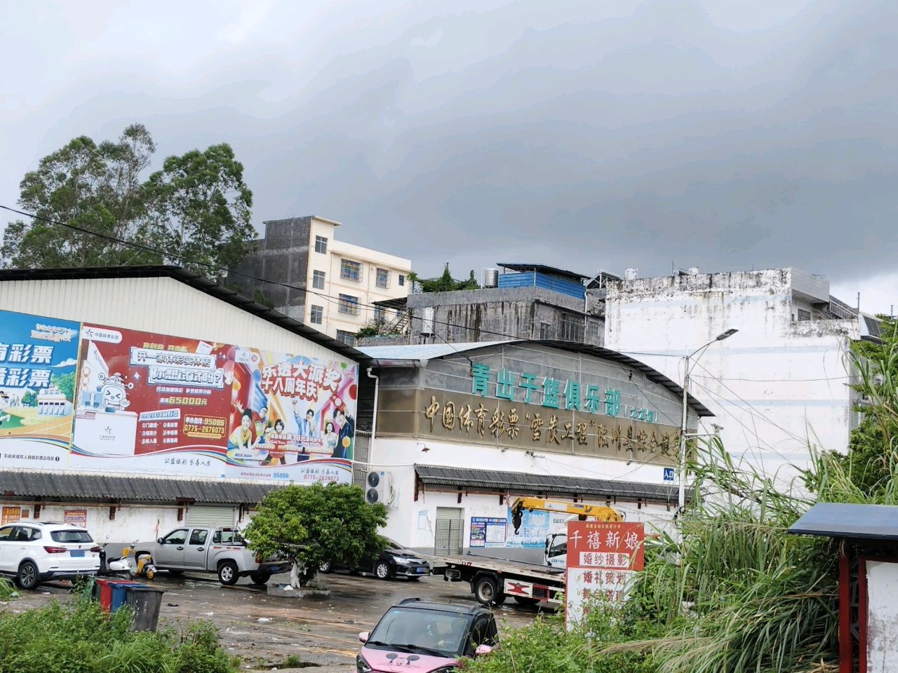 青出于篮俱乐部(九龙馆)