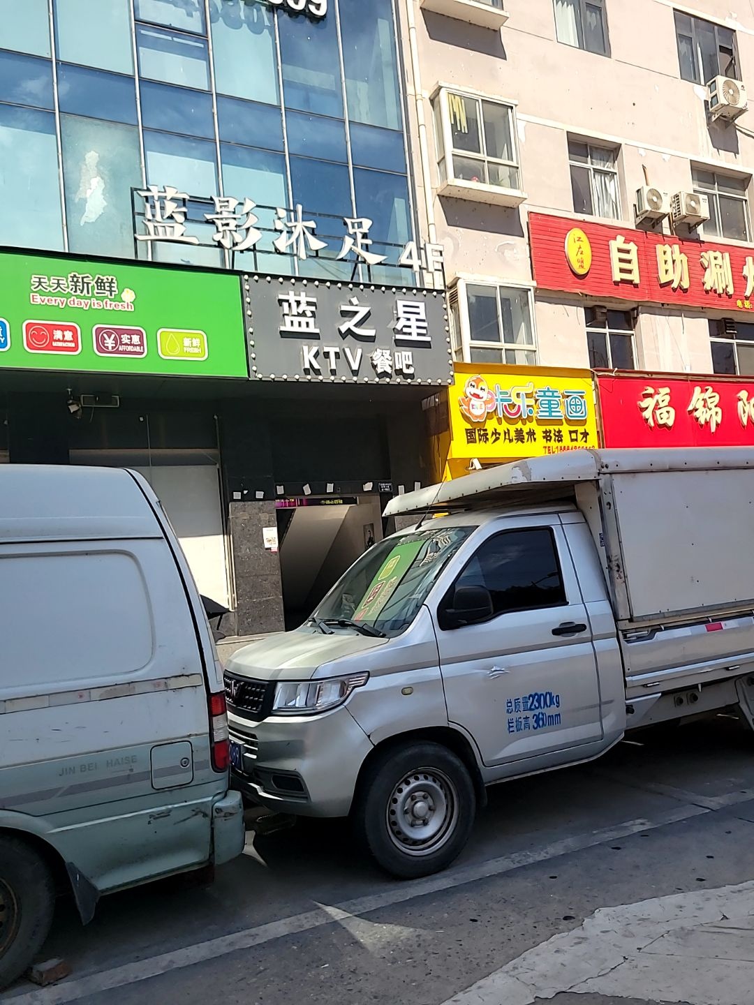 蓝之熊KTV餐吧