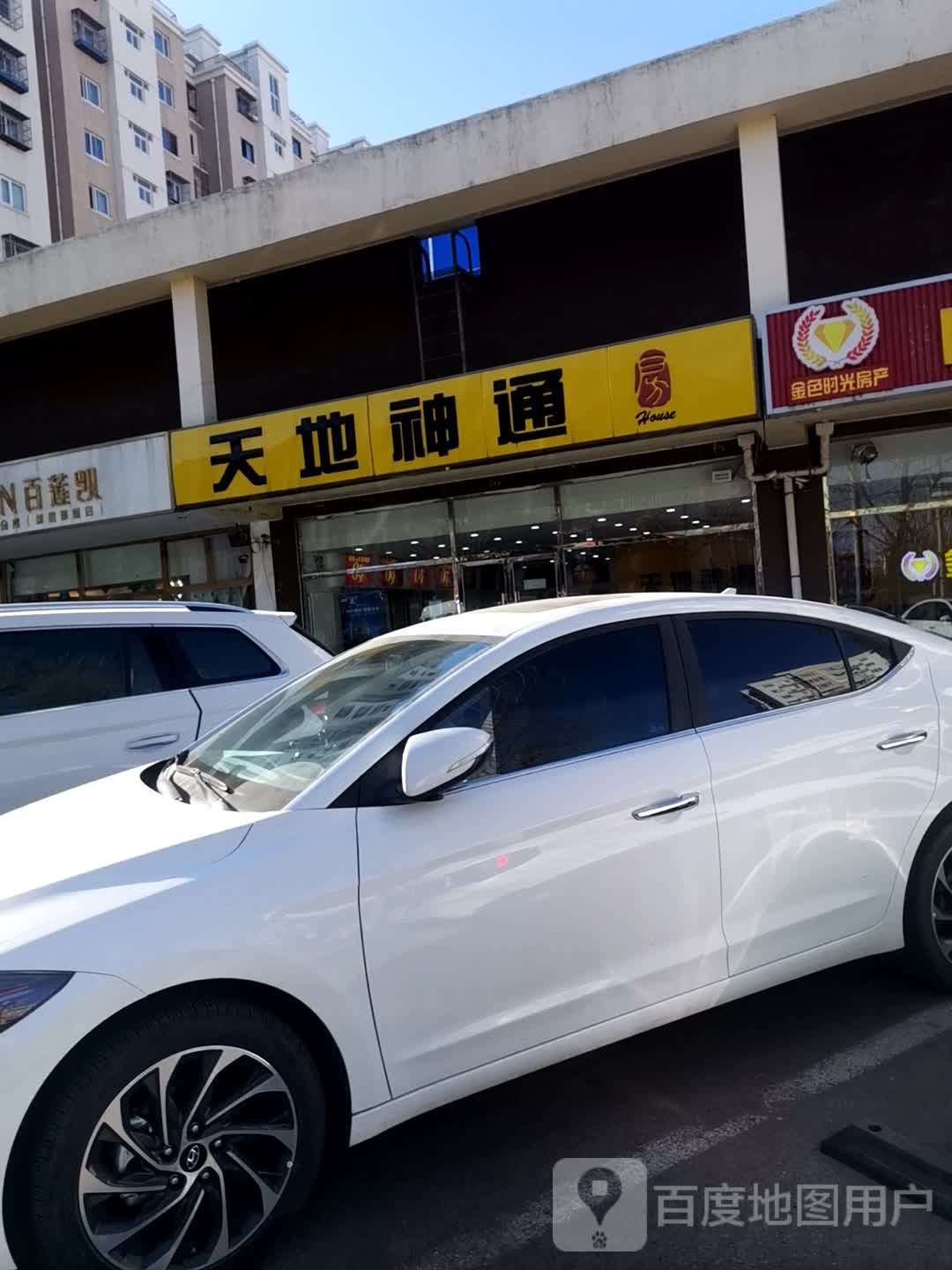 天敌神通房(潘家园店)