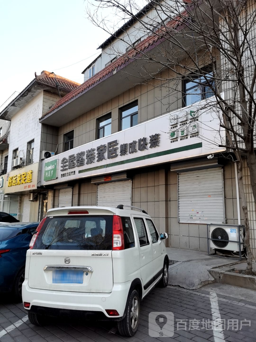 好运来足道