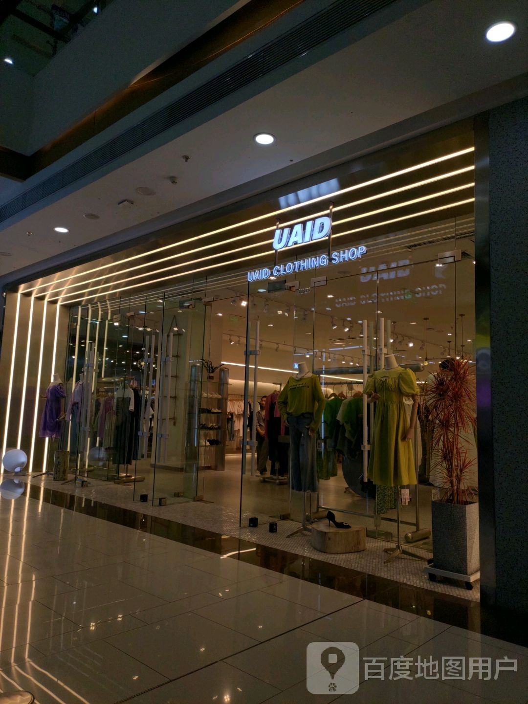 UAID(绥化万达广场店)