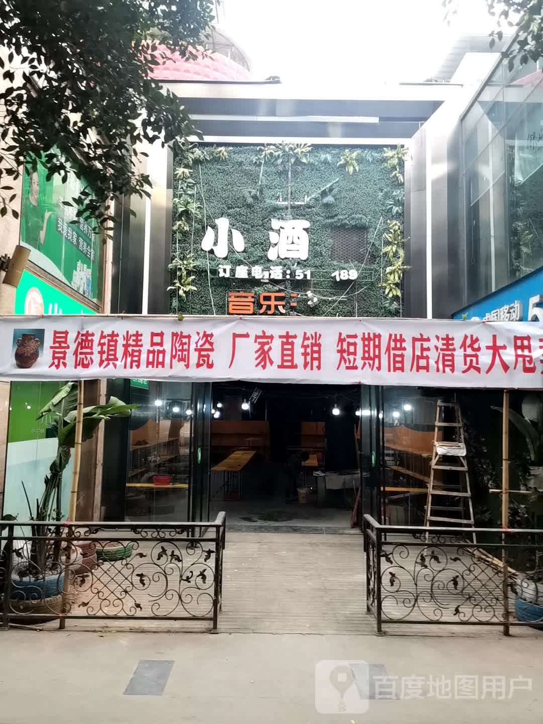 小酒音乐