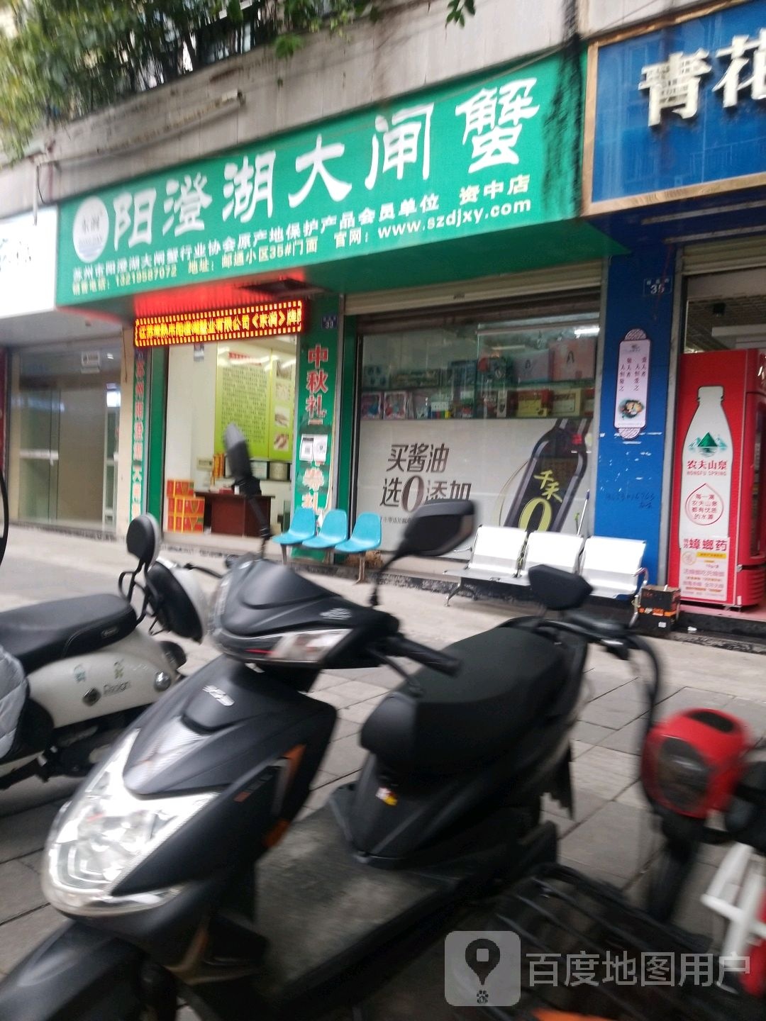 东润阳澄湖大闸蟹(资中店)