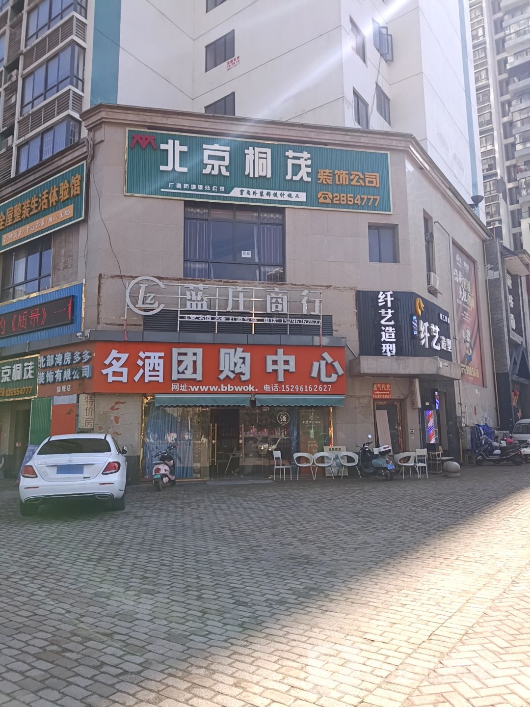 北京桐茂