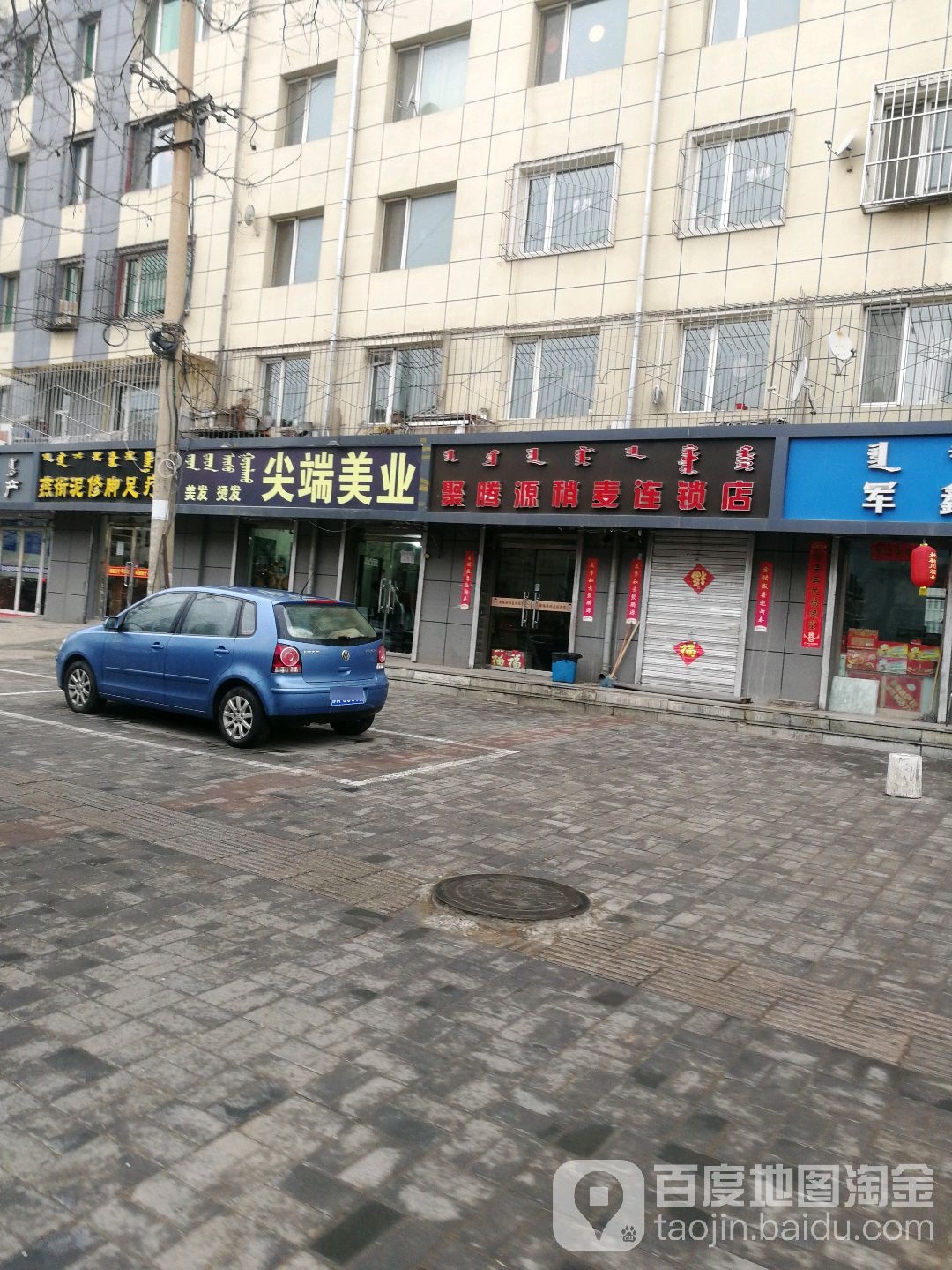燕蓵泥修脚足疗(燕莎玫瑰园店)
