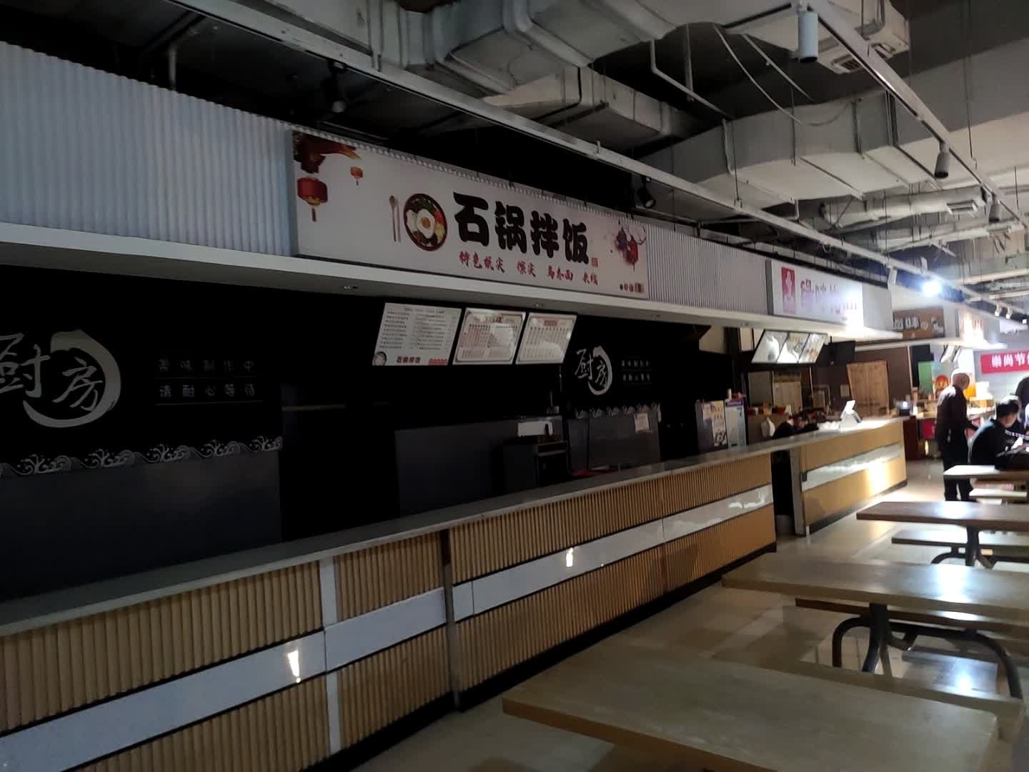 石锅拌饭(华美美食城)