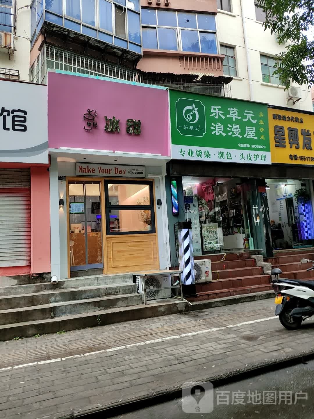 谷记冰甜(涧西店)