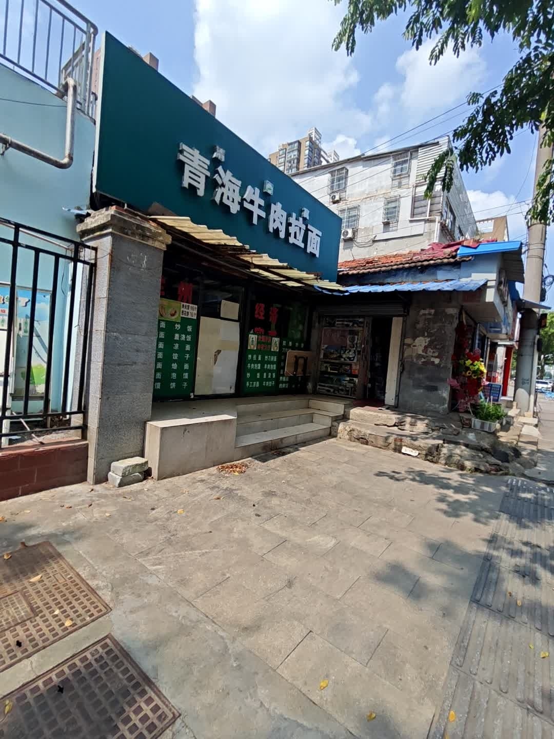 清真青海牛肉拉面(火车站店)