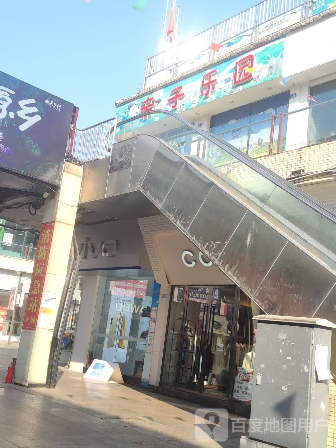 童乐园亲子乐园(阆中店)