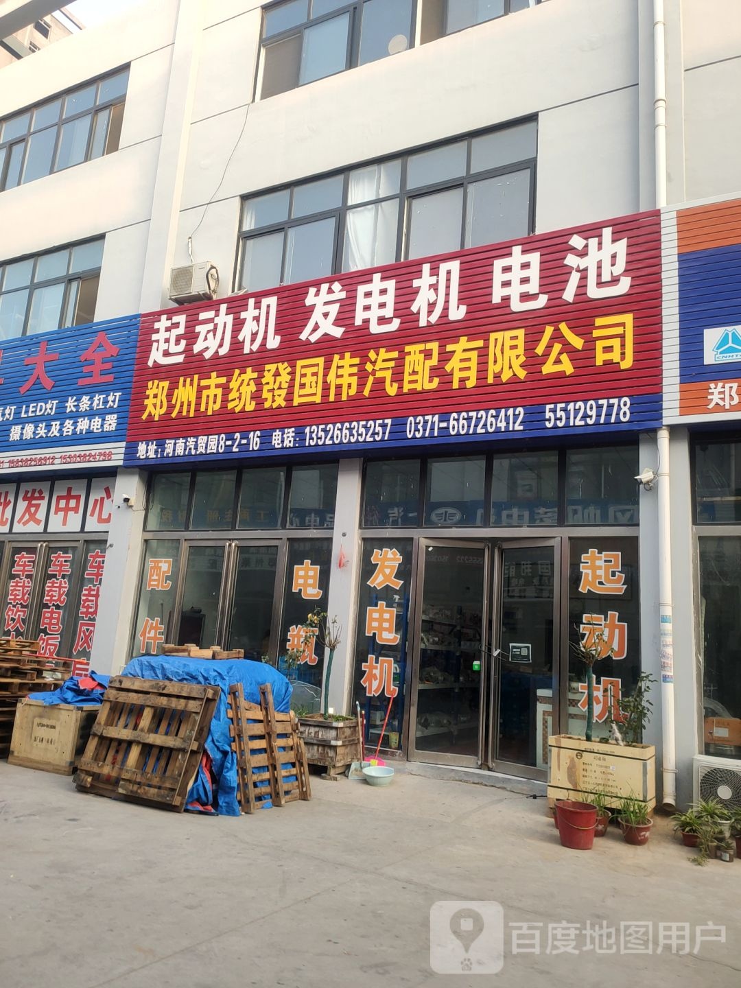 郑州渝齿汽车配件有限公司