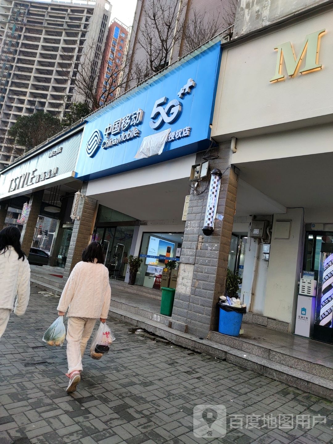 特斯造形(帝都店)