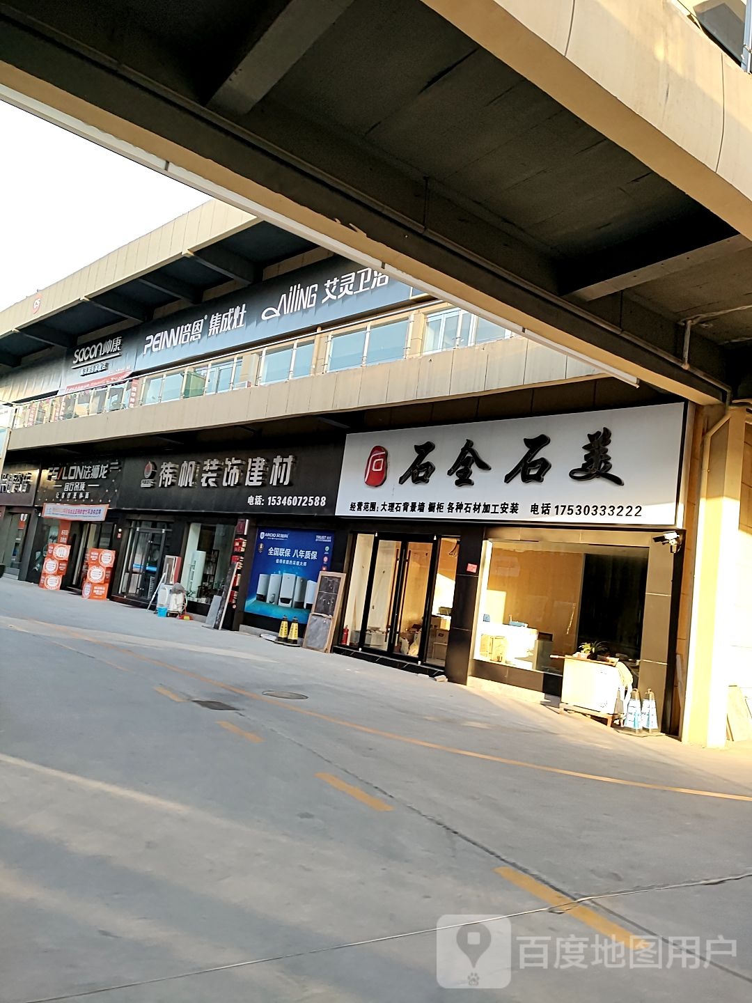 西华县石全石美(女娲大道店)