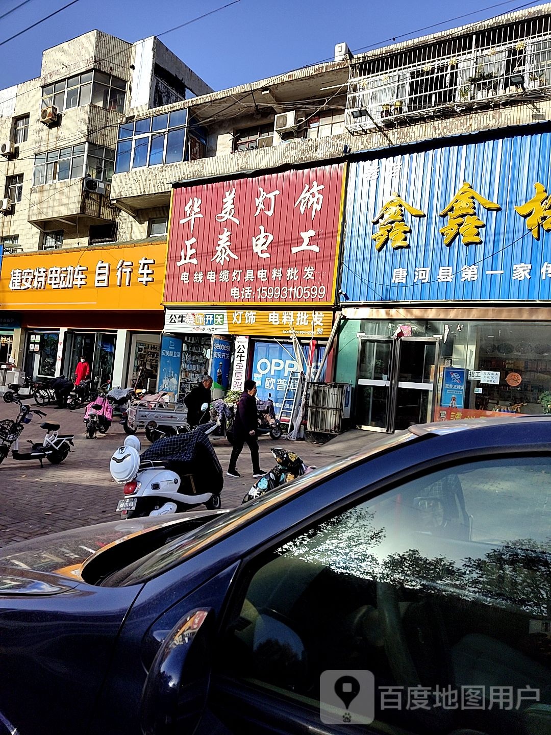 唐河县捷安特电动车自行车(唐河店)