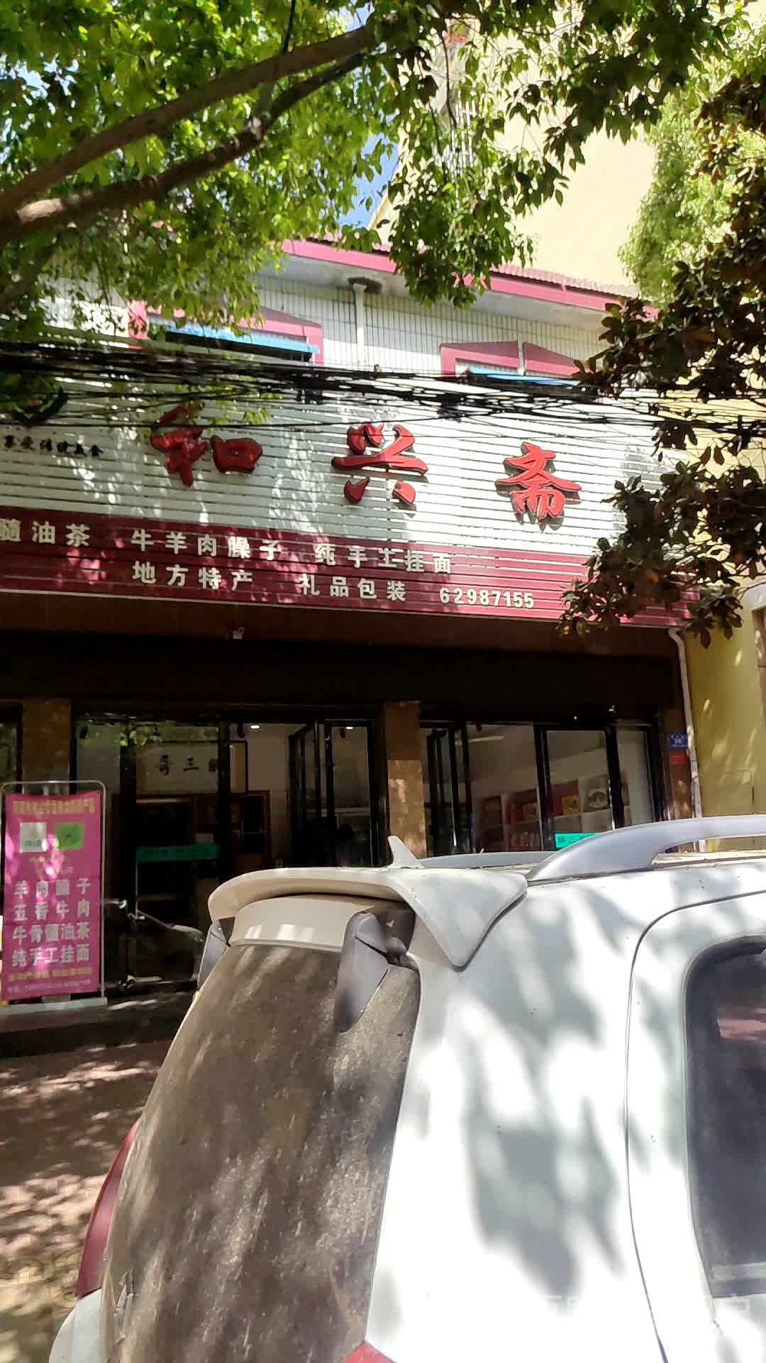 邓州市穰东镇VIVO(民族路店)