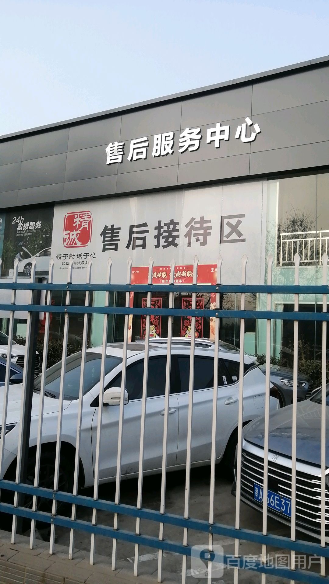 比亚迪汽车王朝网(天水乾元新景4S店)