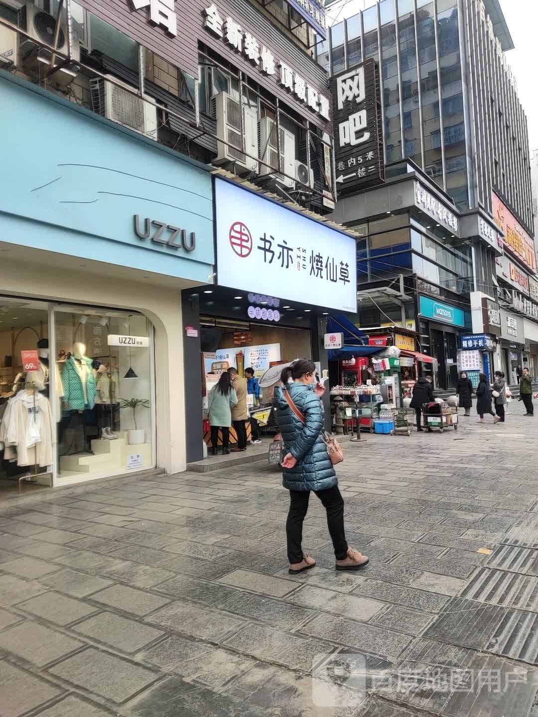 网吧(好百邻时尚广场店)