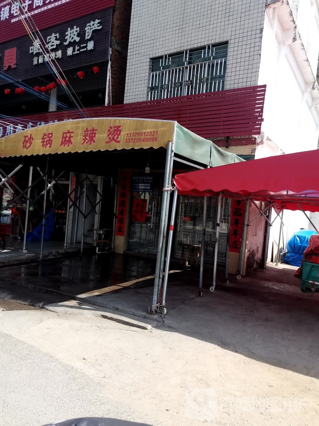 唯客披萨(河口店)