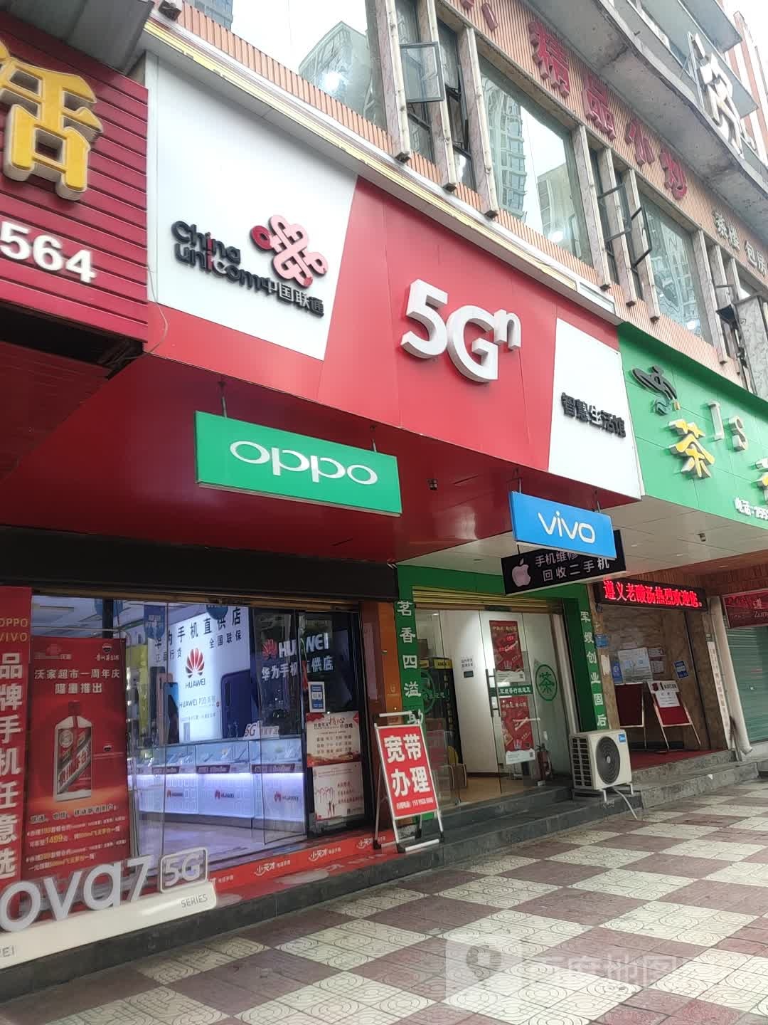 中国交通(万里路店)