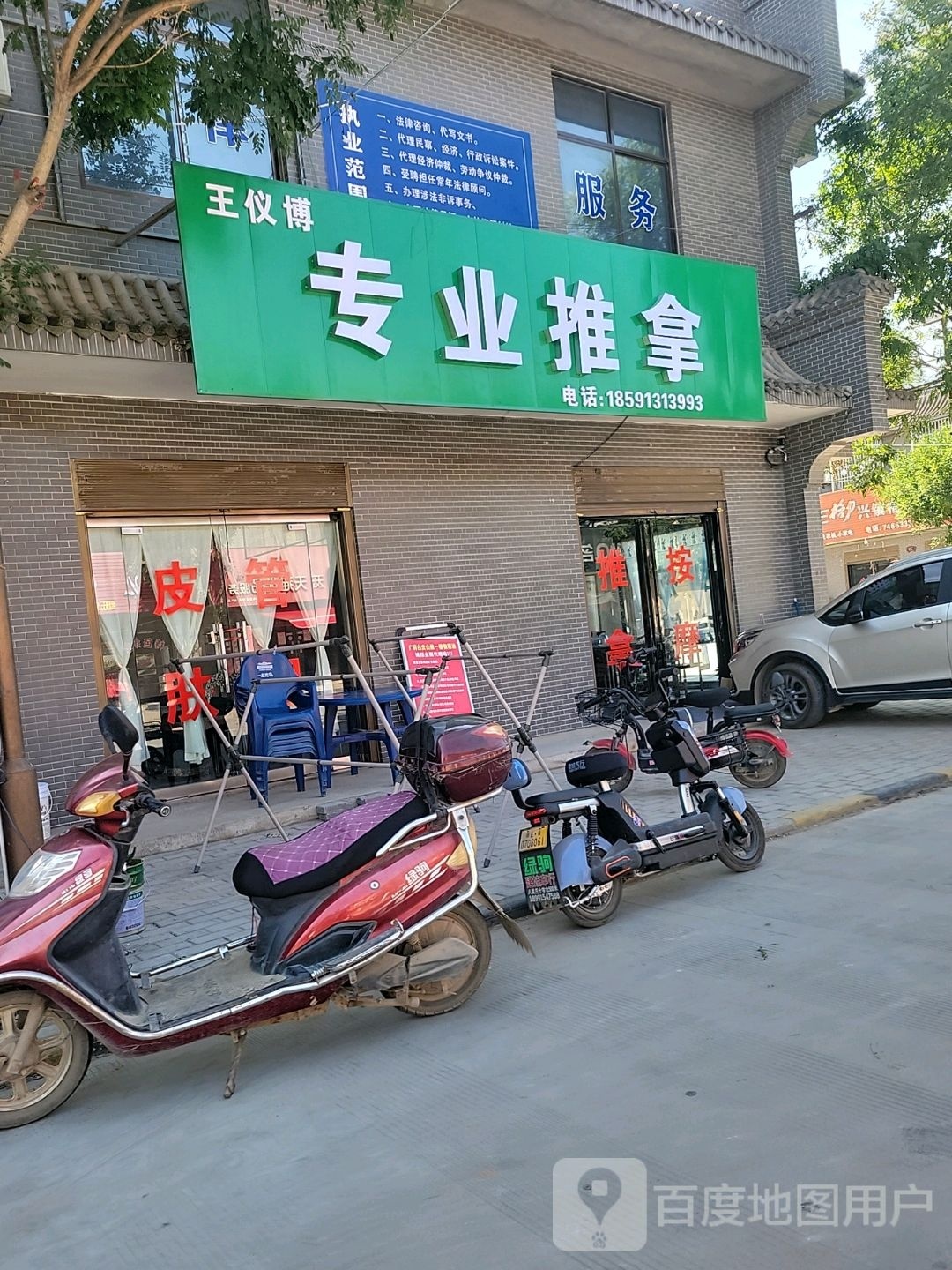 王仪博专业推拿环境