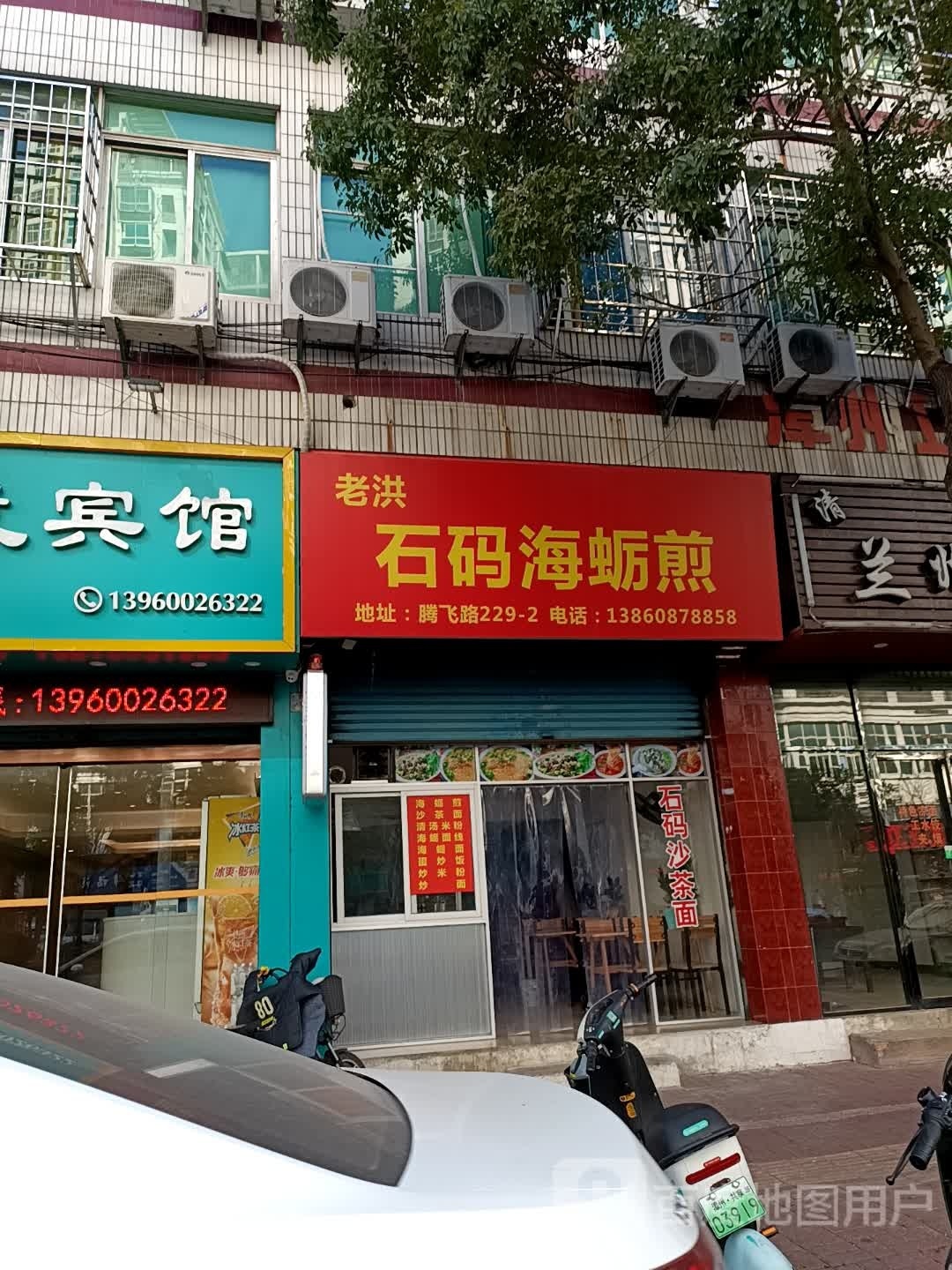 老洪石码海蛎煎