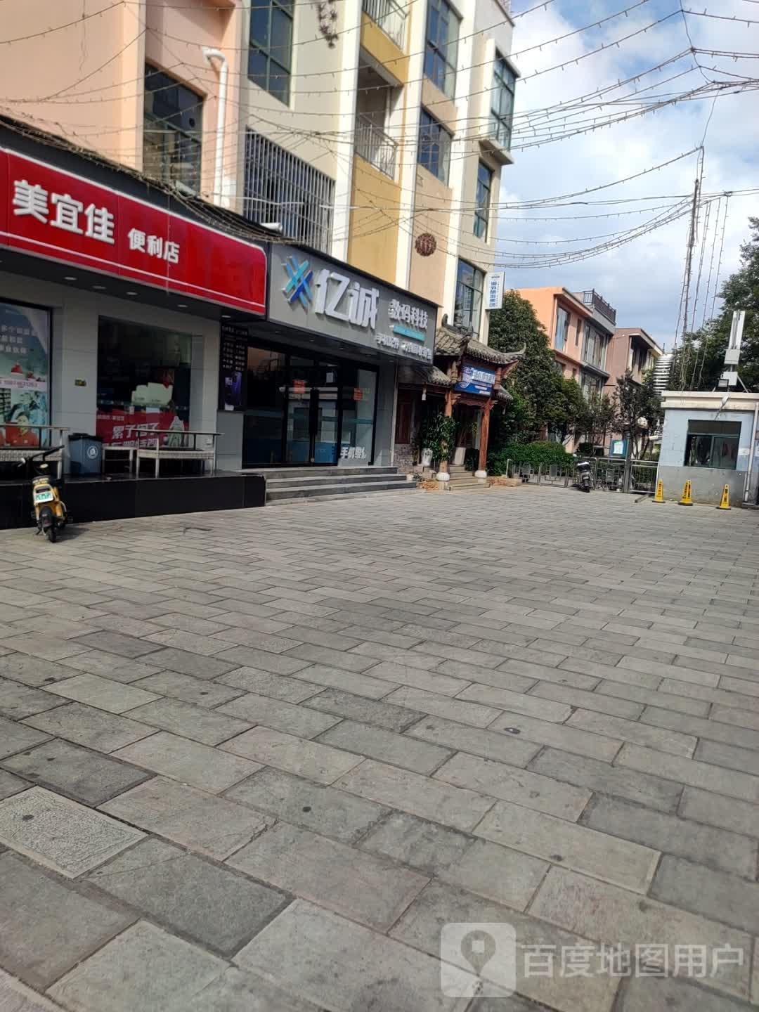 亿诚数码科技