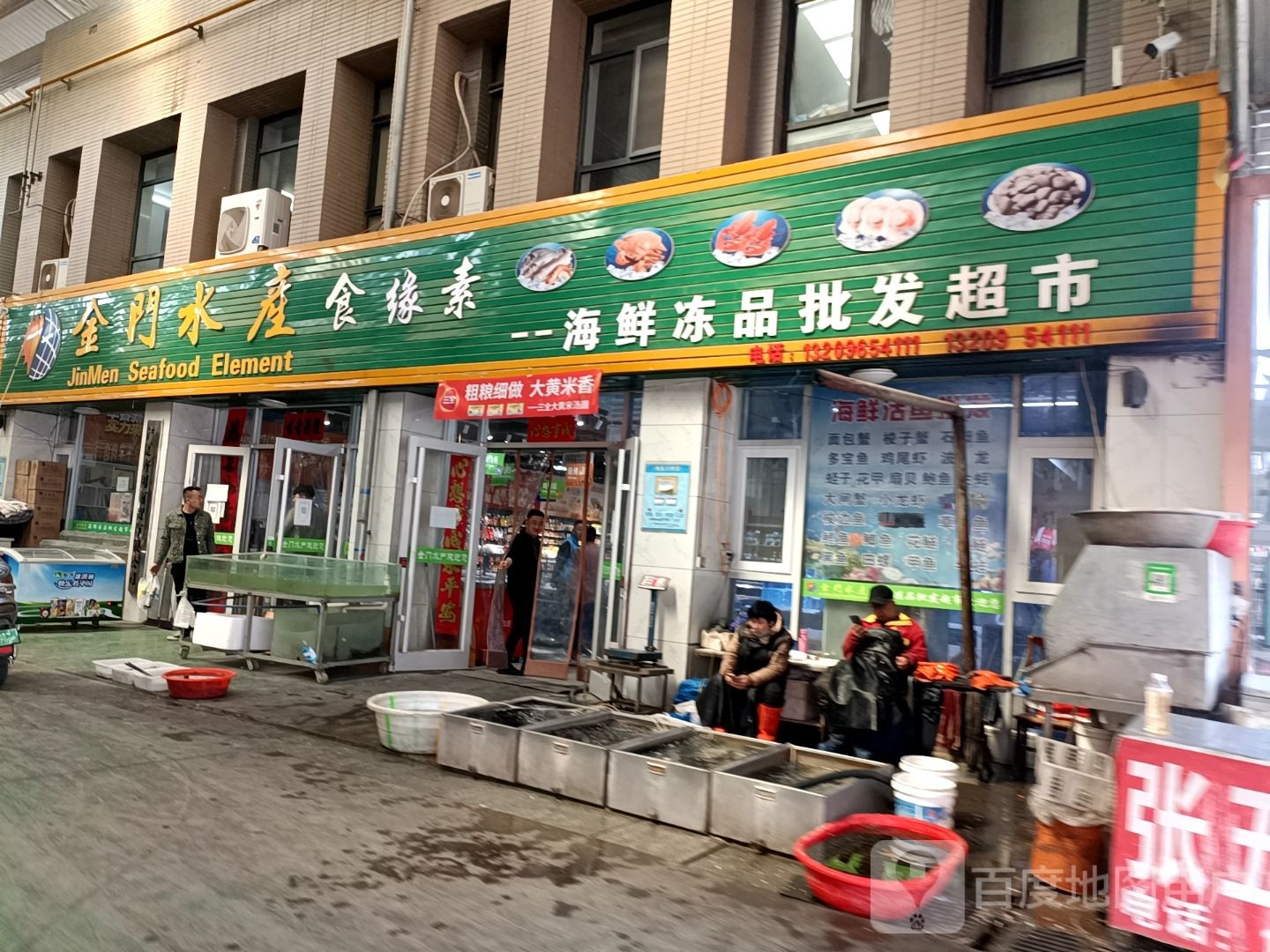 金门水产