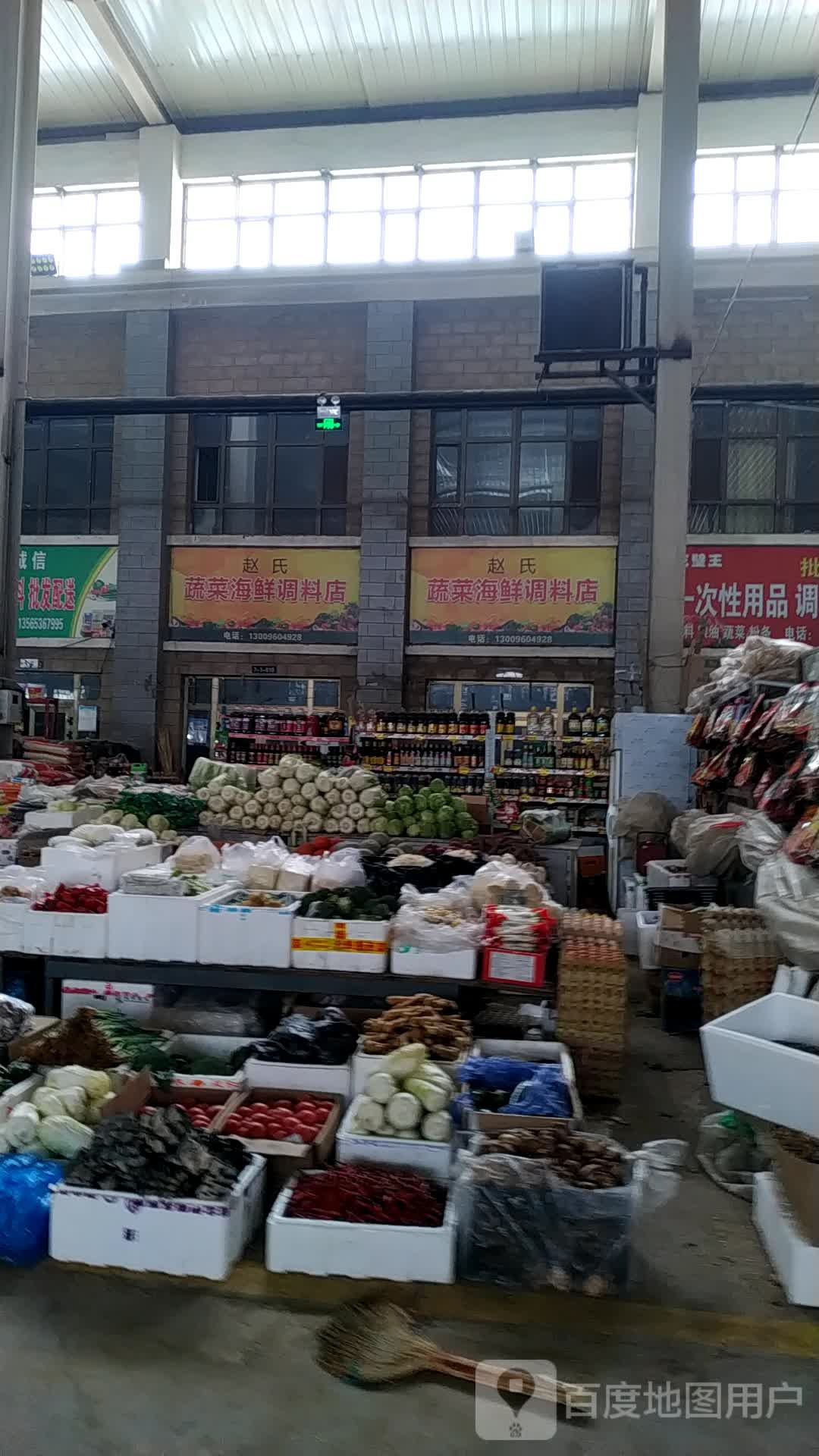 找时蔬菜海鲜调料店