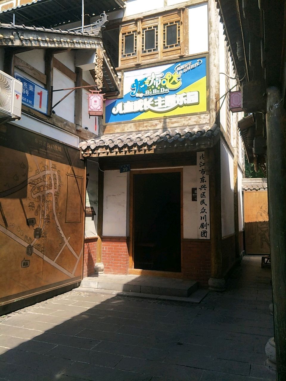 内江市东兴区民众川剧团