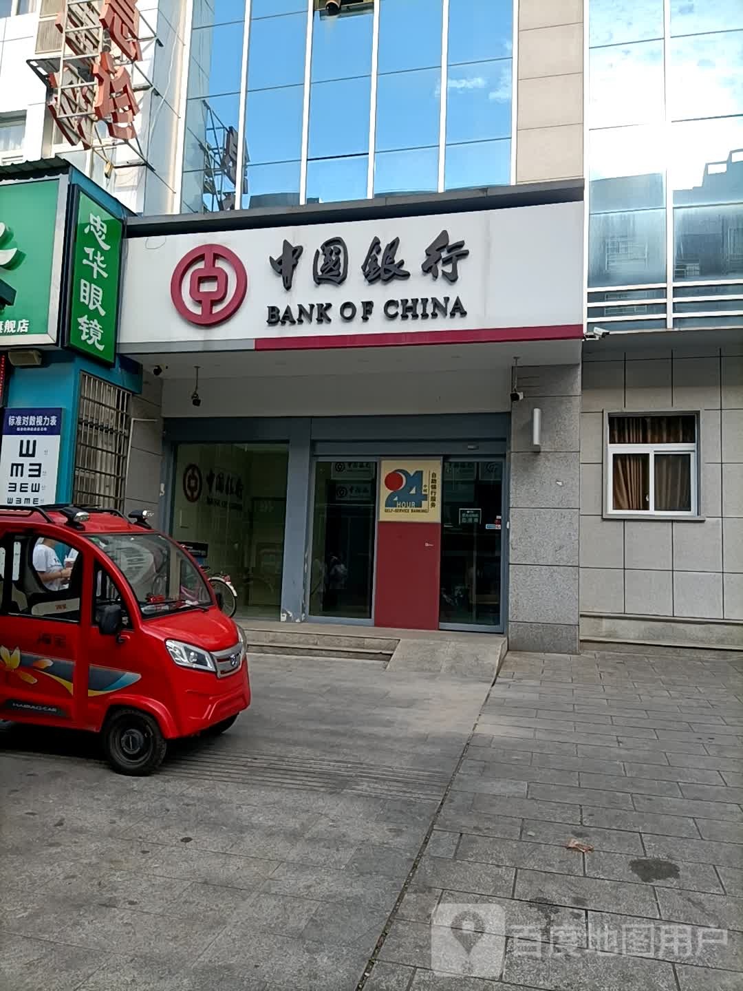 忠华眼镜视光中心(澧县旗舰店)