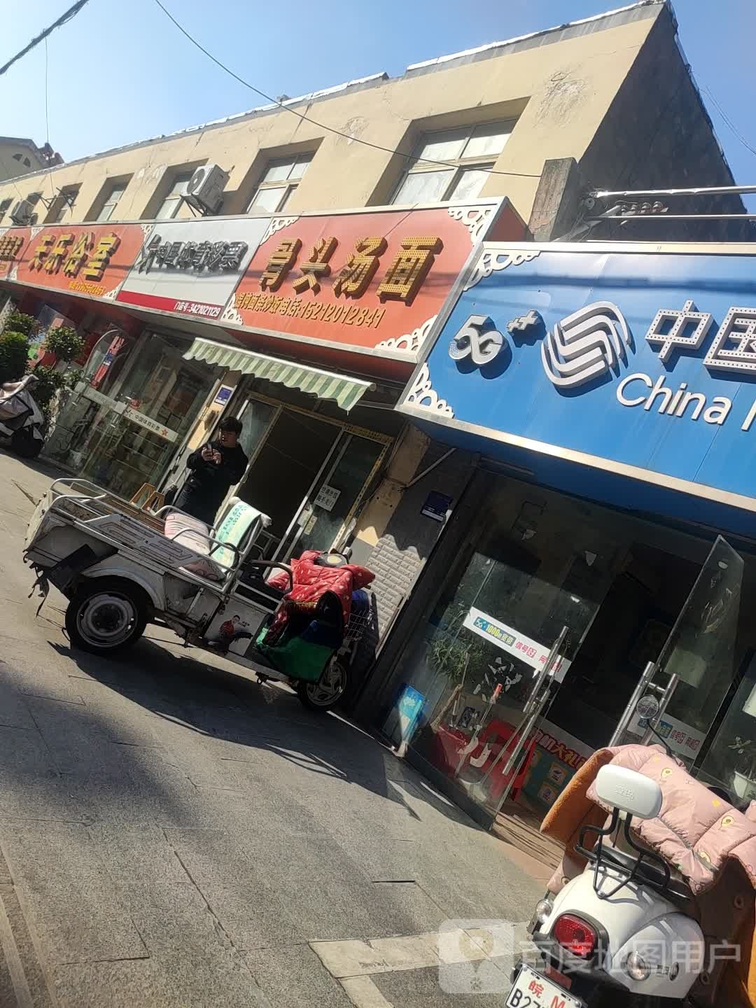 天乐浴室1