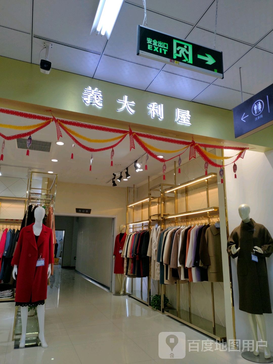 义大利屋(信发商厦民生路店)