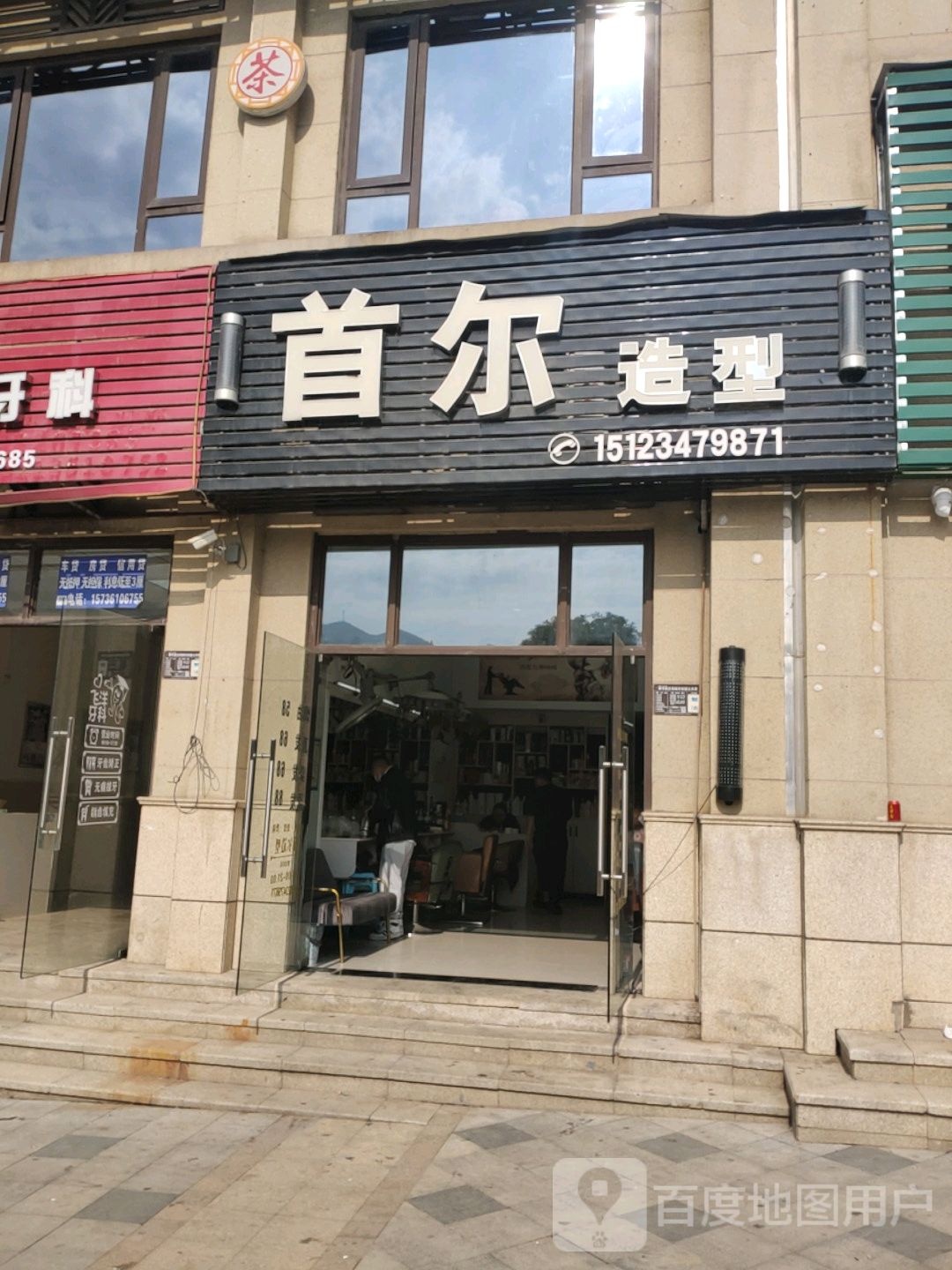 首尔造型美甲精品店(万胜路店)