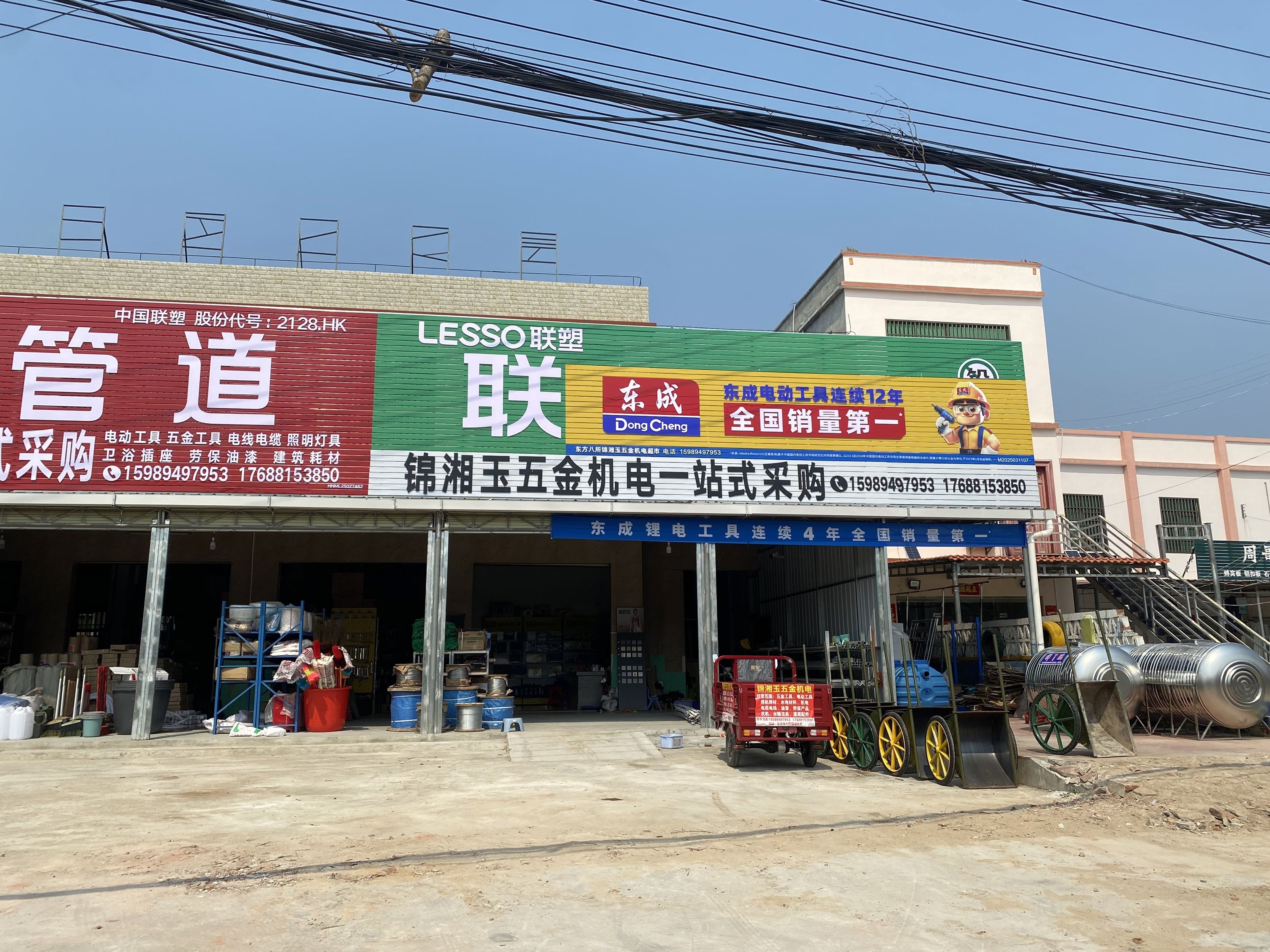 锦湘玉五金机电一站式采购