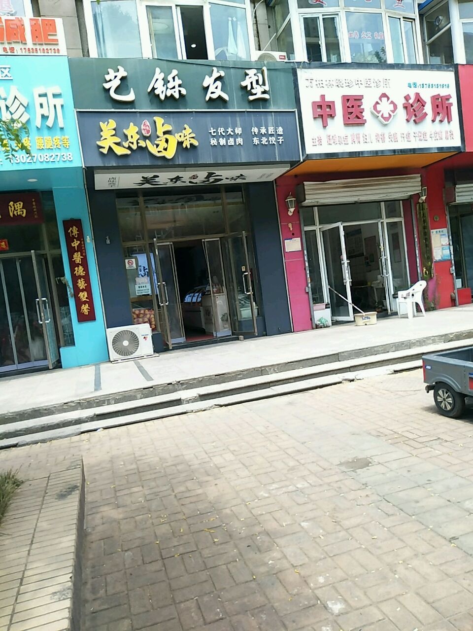 影娜专业减肥