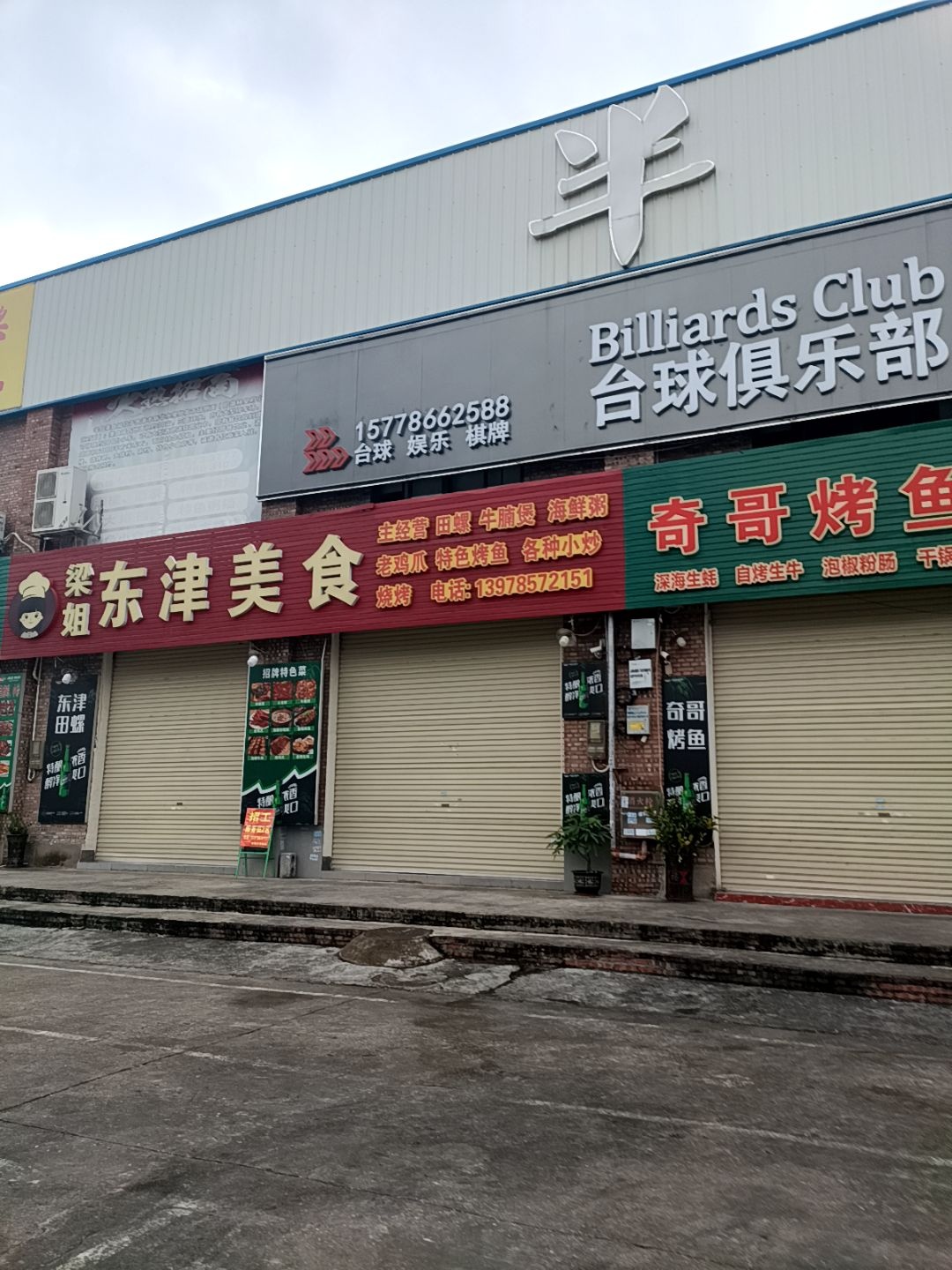 梁姐东津美食(半岛店)环境