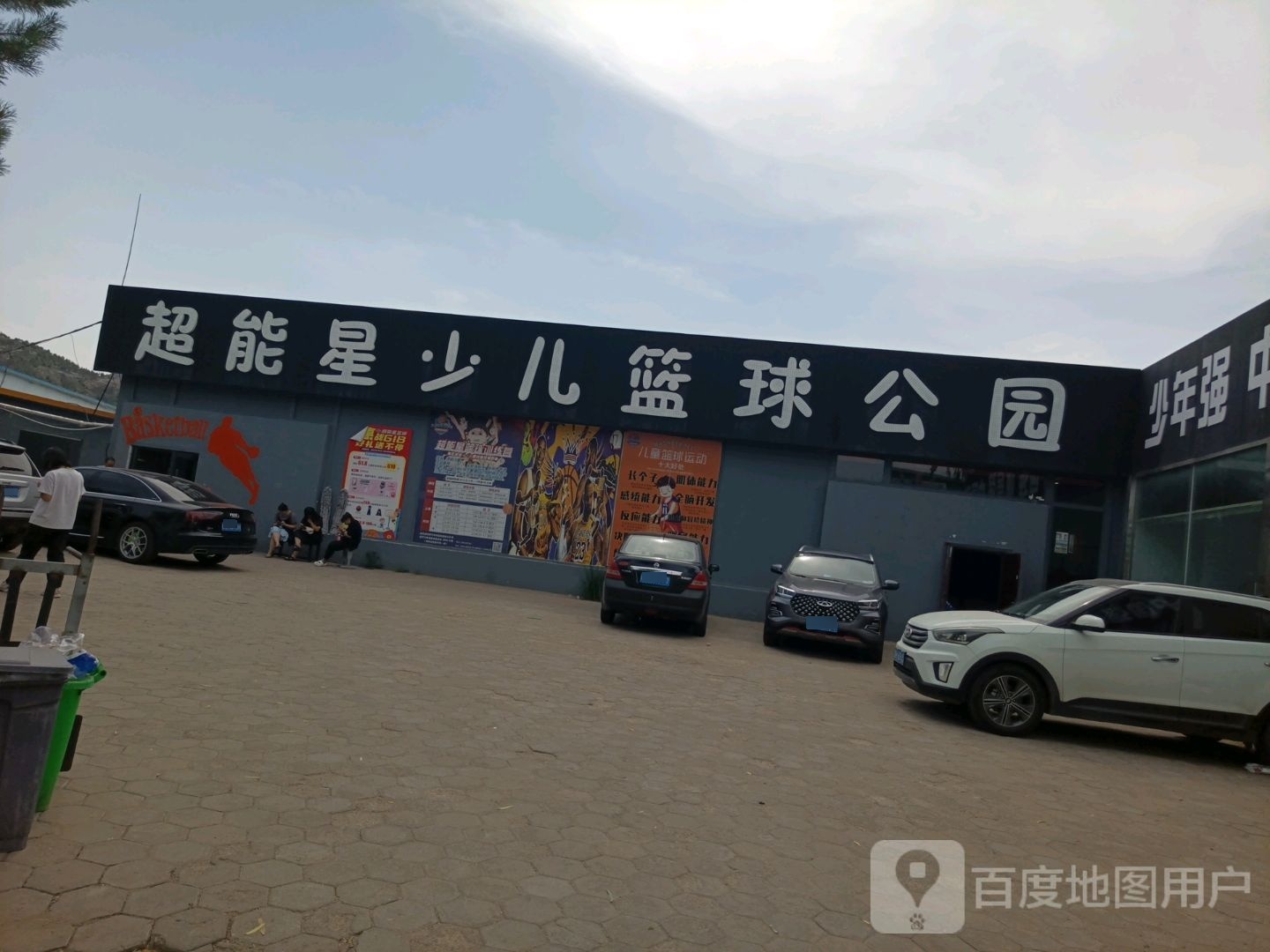 超能星少儿足球公园