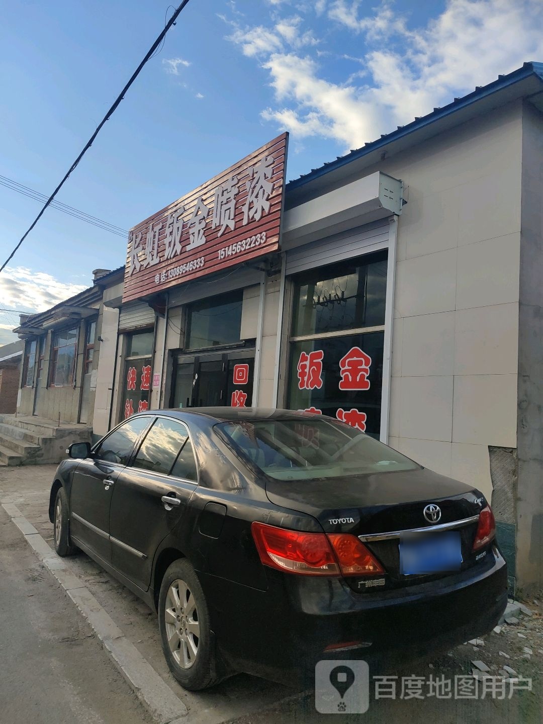 长虹钣金喷漆