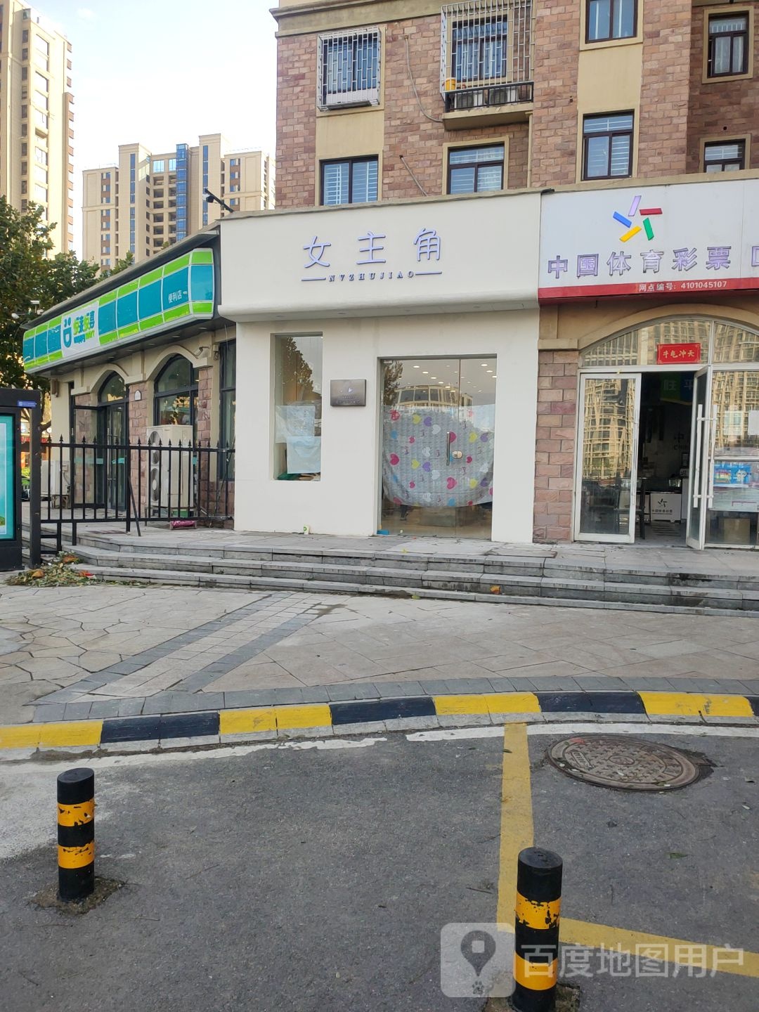 悦来悦喜(经开第一大街店)