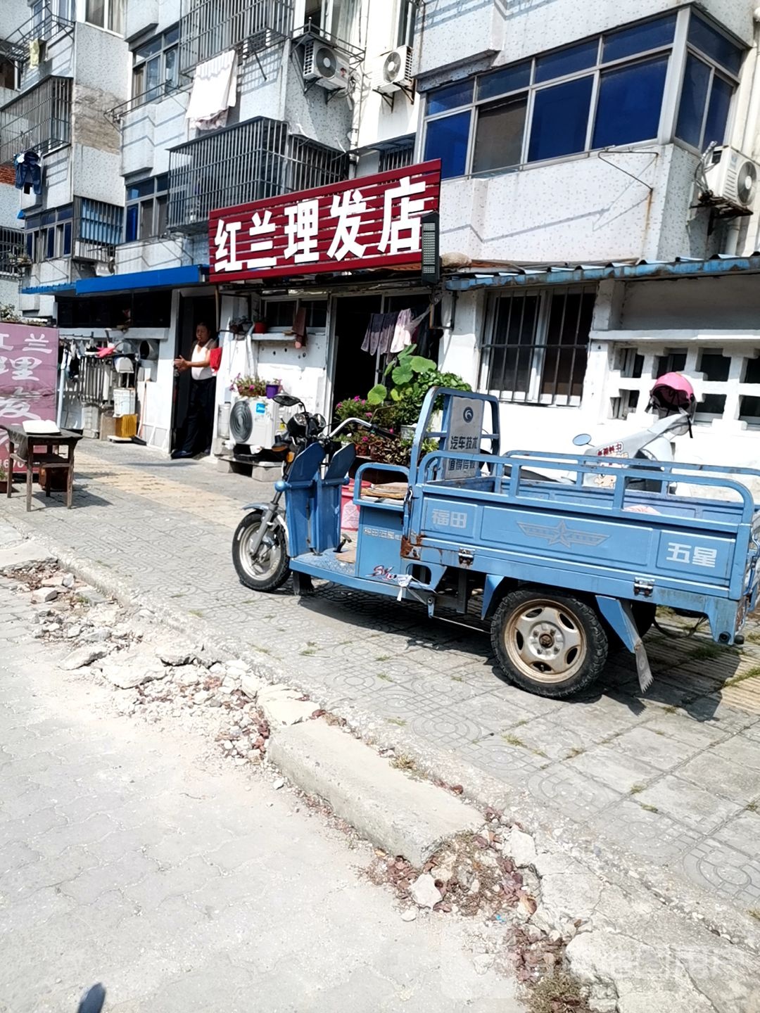 红兰李化店