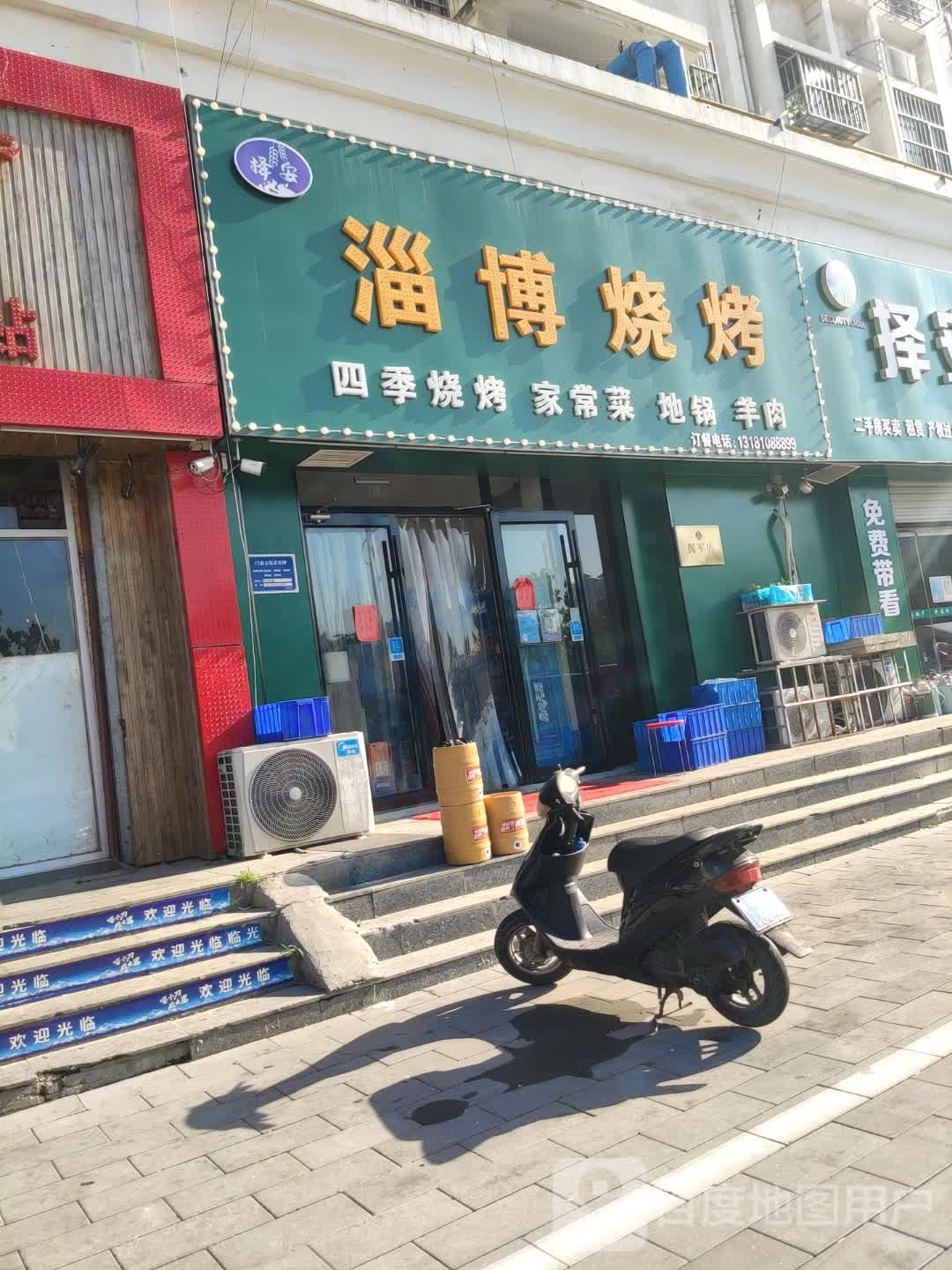 择安资博烧烤