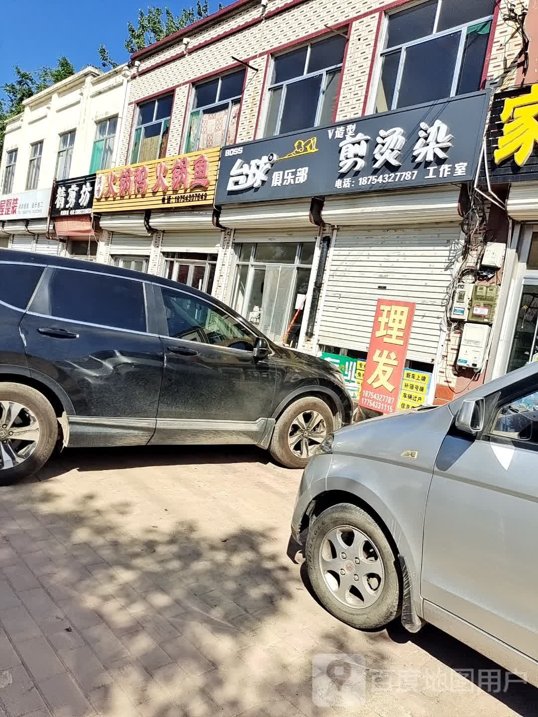 BOSS台球