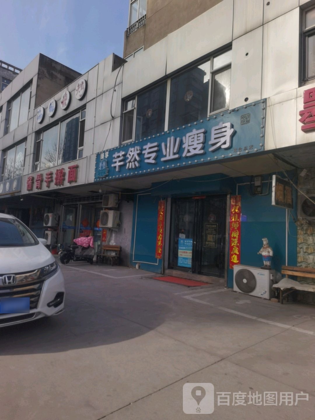 臻享芊然男女瘦身(兴达路店)