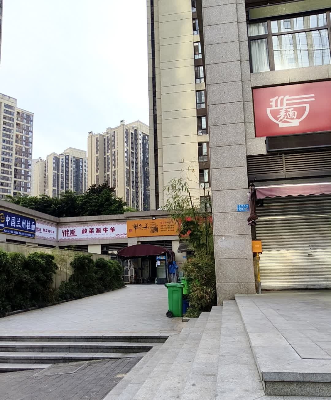 清真中国兰州拉面(融景城·尚峰店)